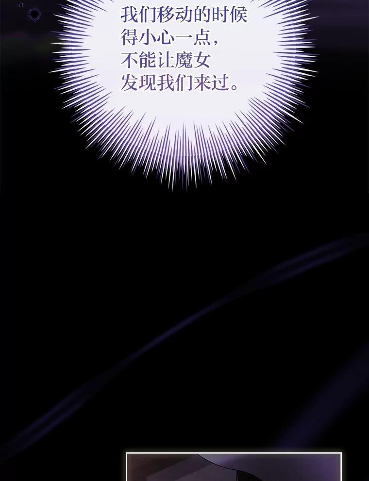 男主角喜欢的都可以 62.夜闯魔女之家 第11页