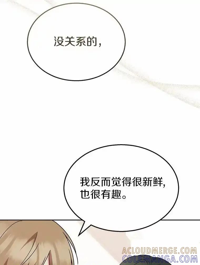 《你好？兽医先生！》64.对不起… 第69页