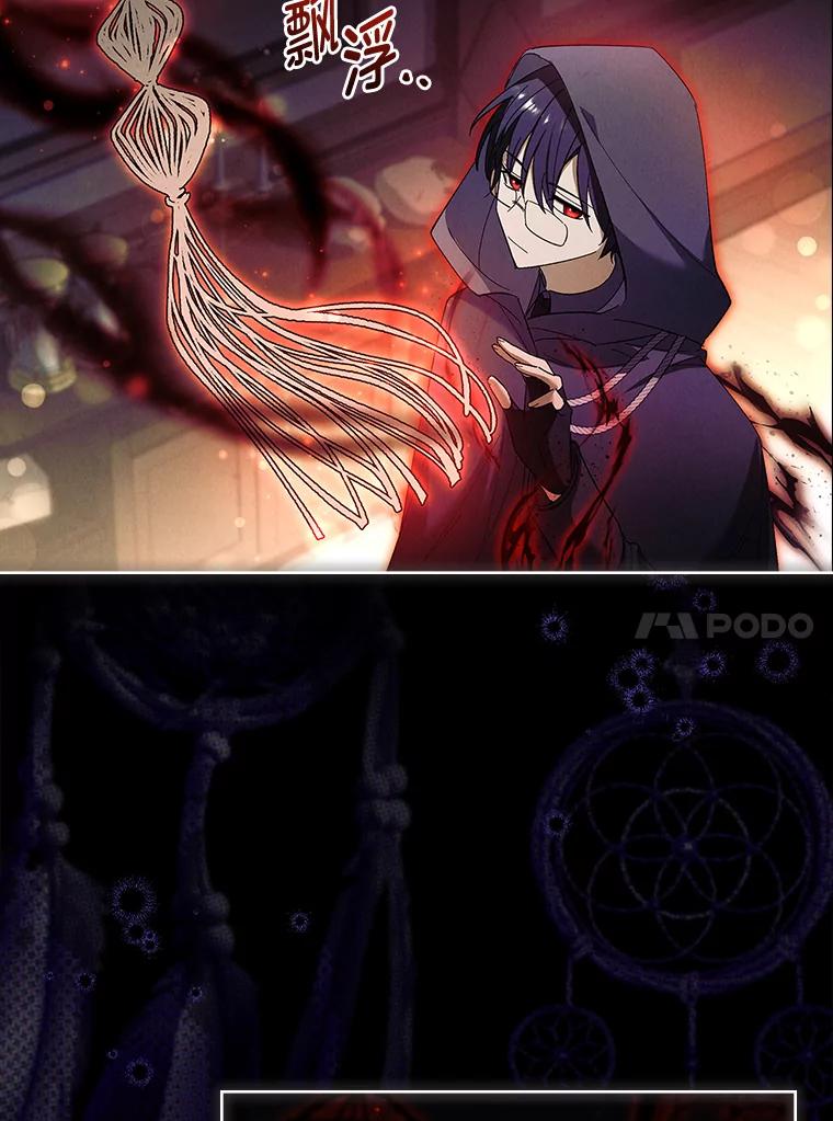 男主角喜欢的都可以 62.夜闯魔女之家 第20页