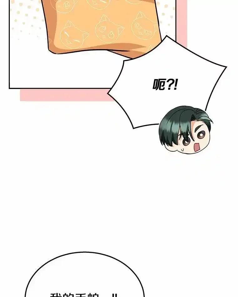 《你好？兽医先生！》64.对不起… 第72页