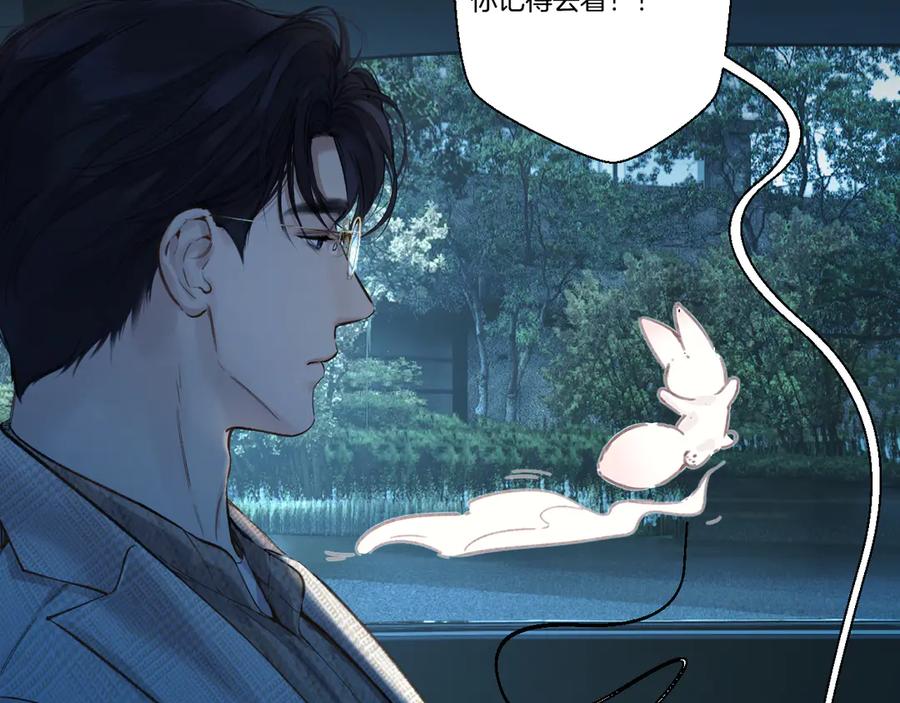 《错撩》第52话 难舍 第123页