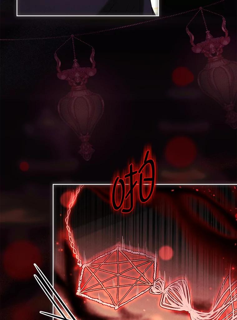 男主角喜欢的都可以 62.夜闯魔女之家 第18页
