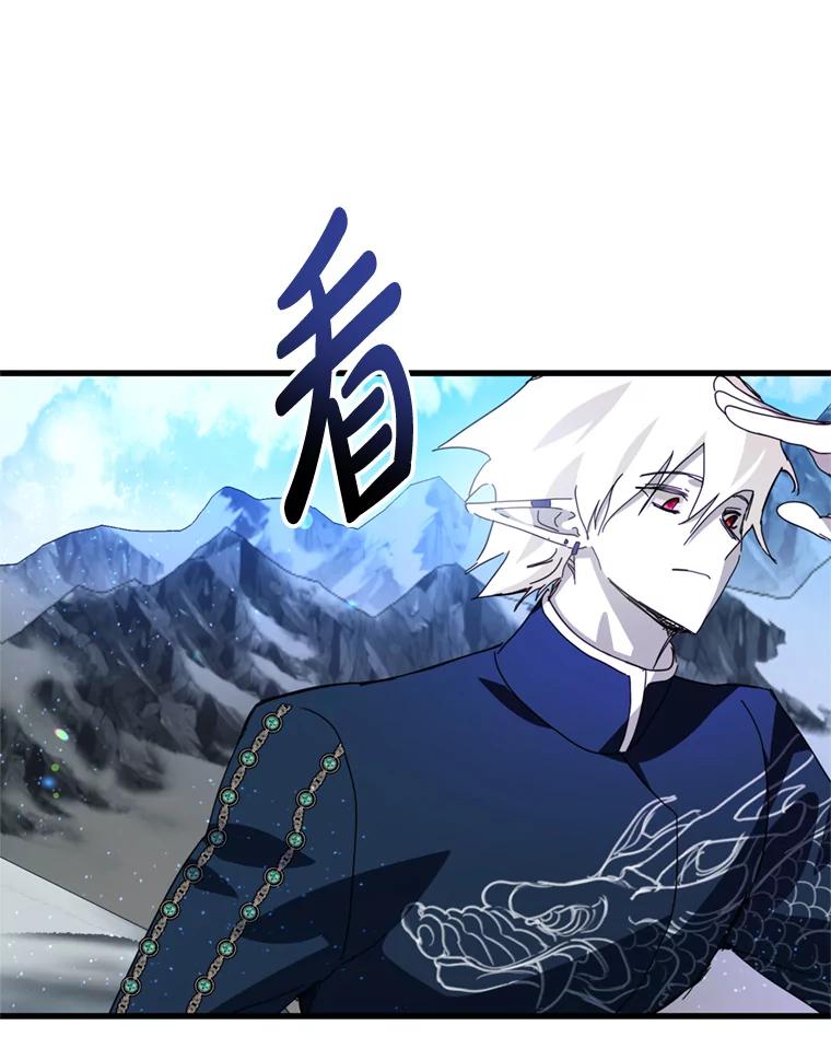 《请痛快地处决我》66.渺小的生物 第43页
