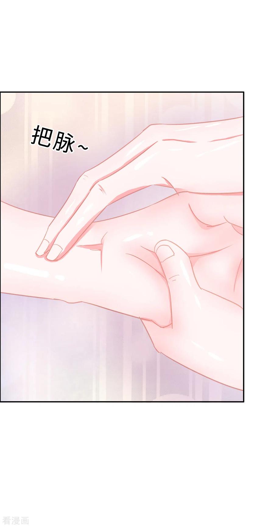 《穿越王妃，夫君别找虐》第69话 他醒了，他醒了 第10页