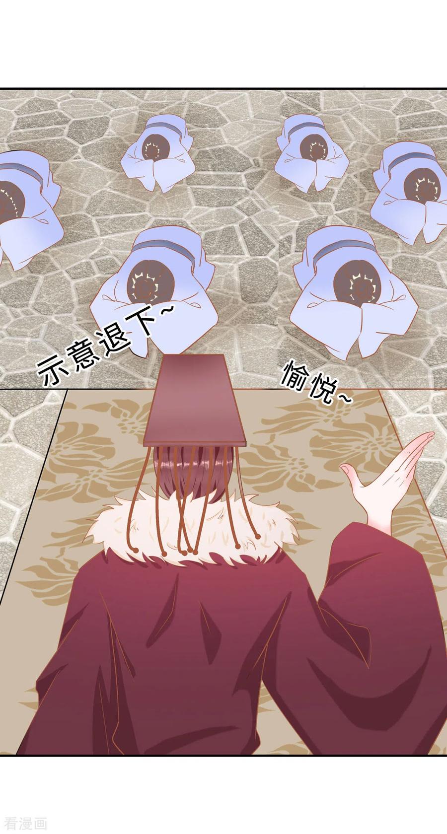 《穿越王妃，夫君别找虐》第69话 他醒了，他醒了 第18页