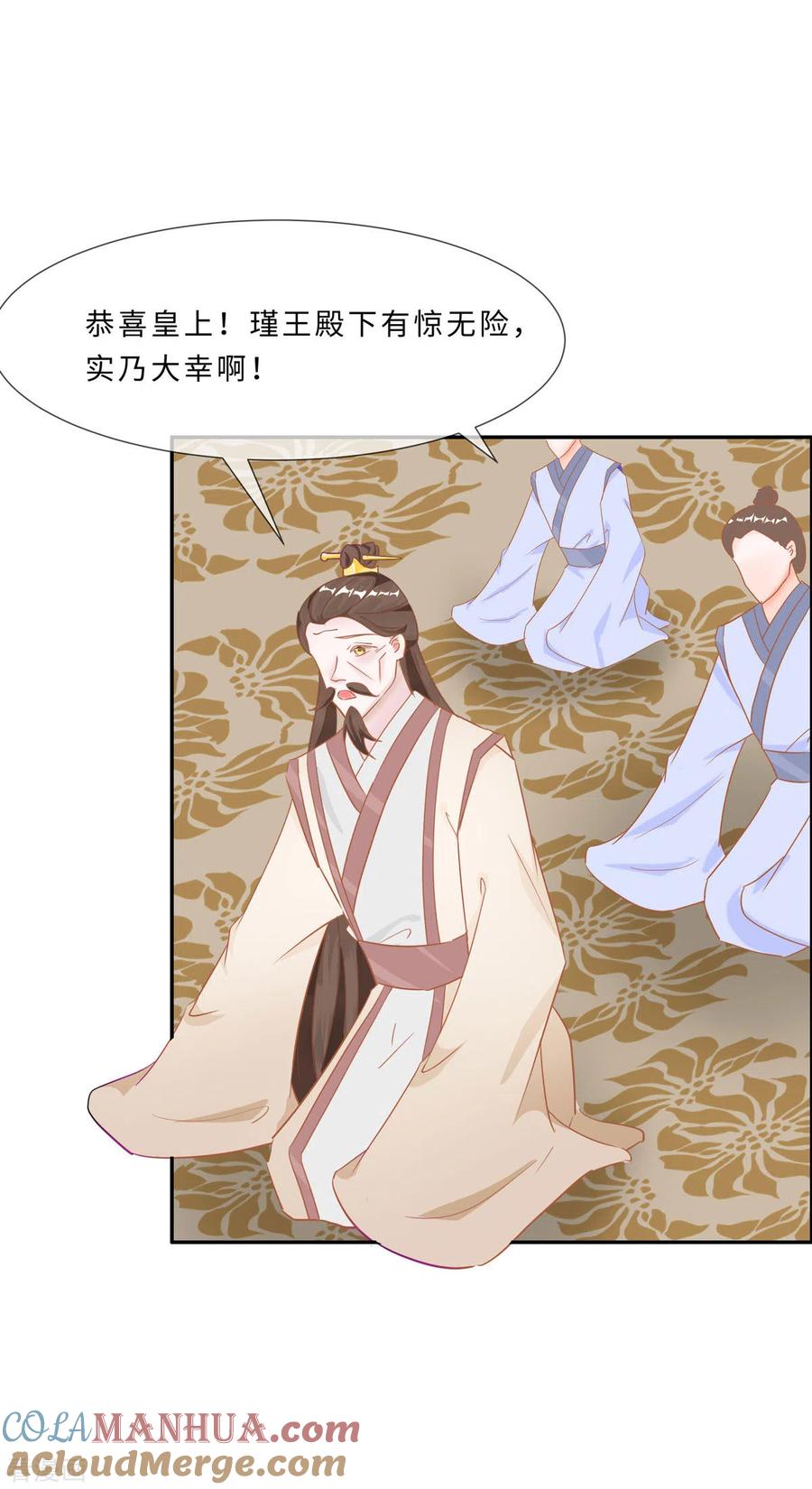 《穿越王妃，夫君别找虐》第69话 他醒了，他醒了 第17页