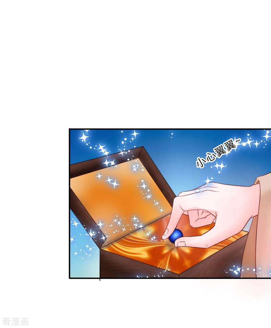 《穿越王妃，夫君别找虐》第69话 他醒了，他醒了 第4页