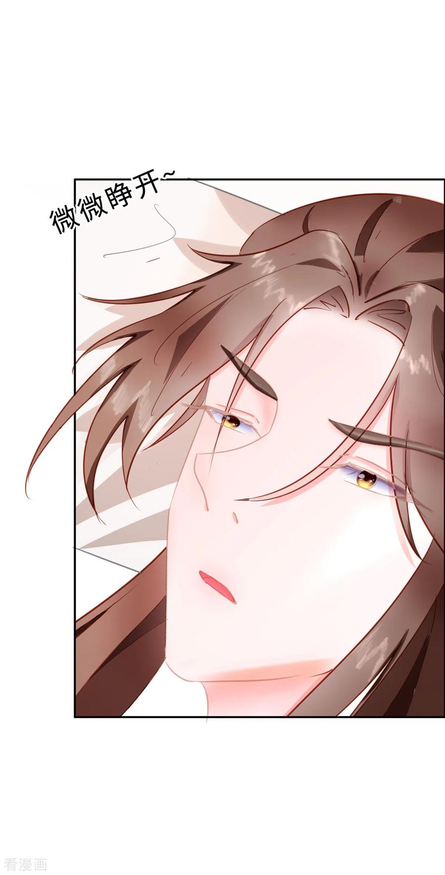 《穿越王妃，夫君别找虐》第69话 他醒了，他醒了 第8页