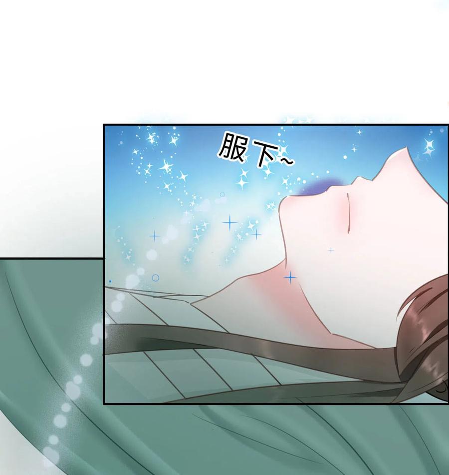《穿越王妃，夫君别找虐》第69话 他醒了，他醒了 第6页