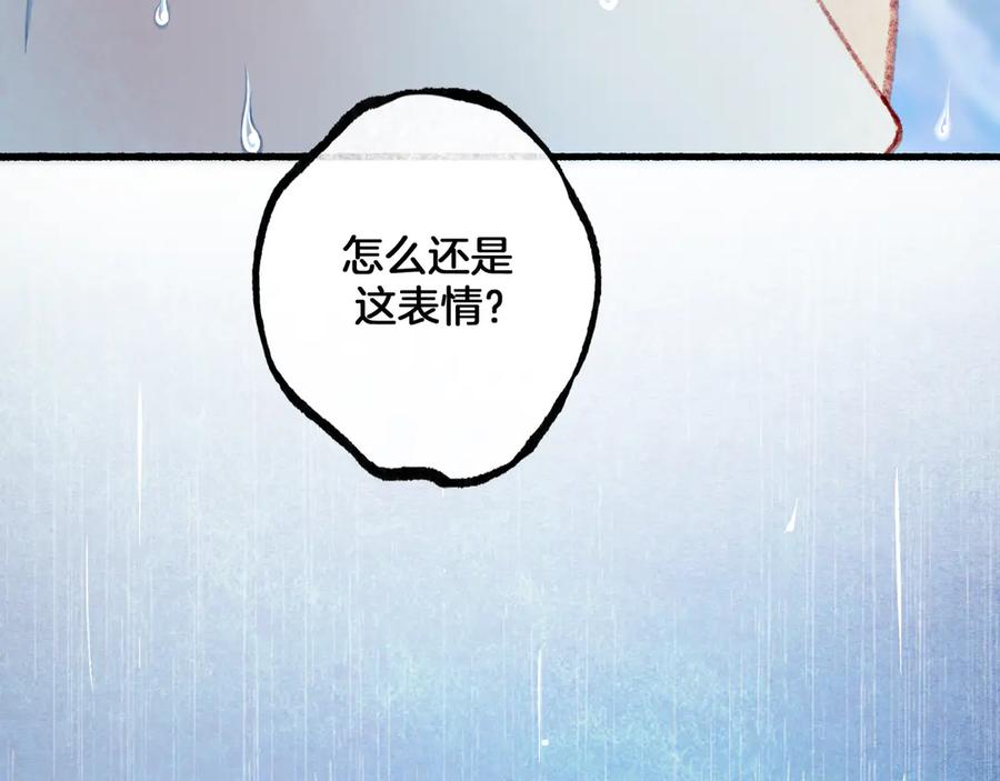 《仙槎记》【随笔杂言·伞下】 第122页