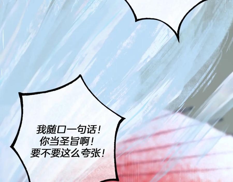 《仙槎记》【随笔杂言·伞下】 第116页