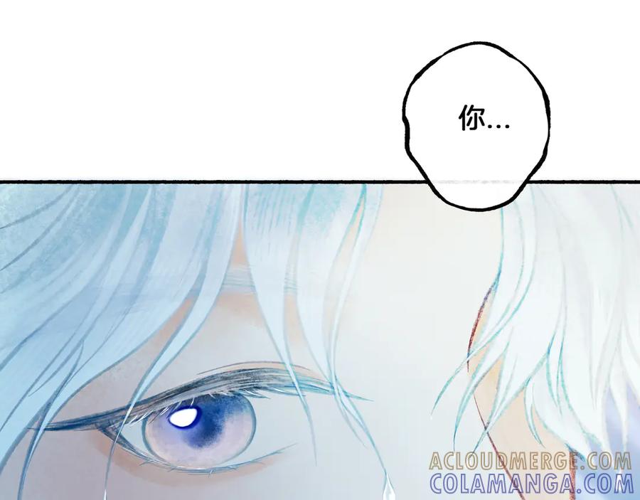 《仙槎记》【随笔杂言·伞下】 第121页