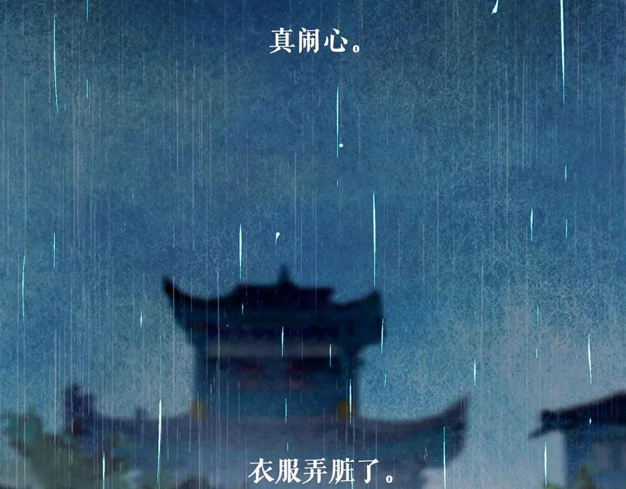 《仙槎记》【随笔杂言·伞下】 第108页