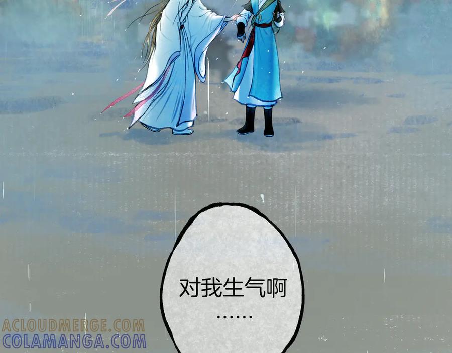 《仙槎记》【随笔杂言·伞下】 第125页