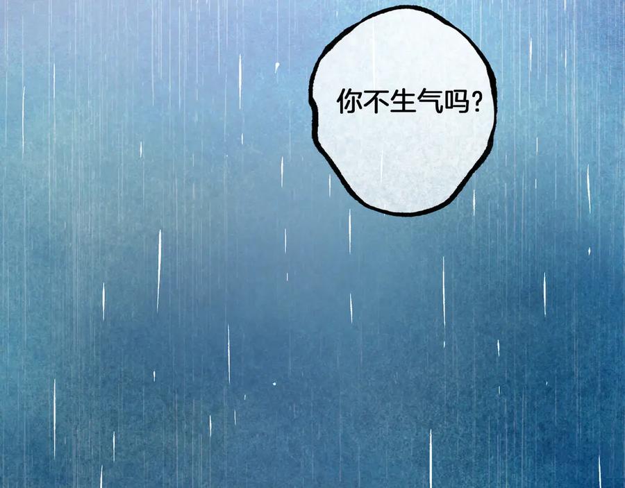 《仙槎记》【随笔杂言·伞下】 第123页