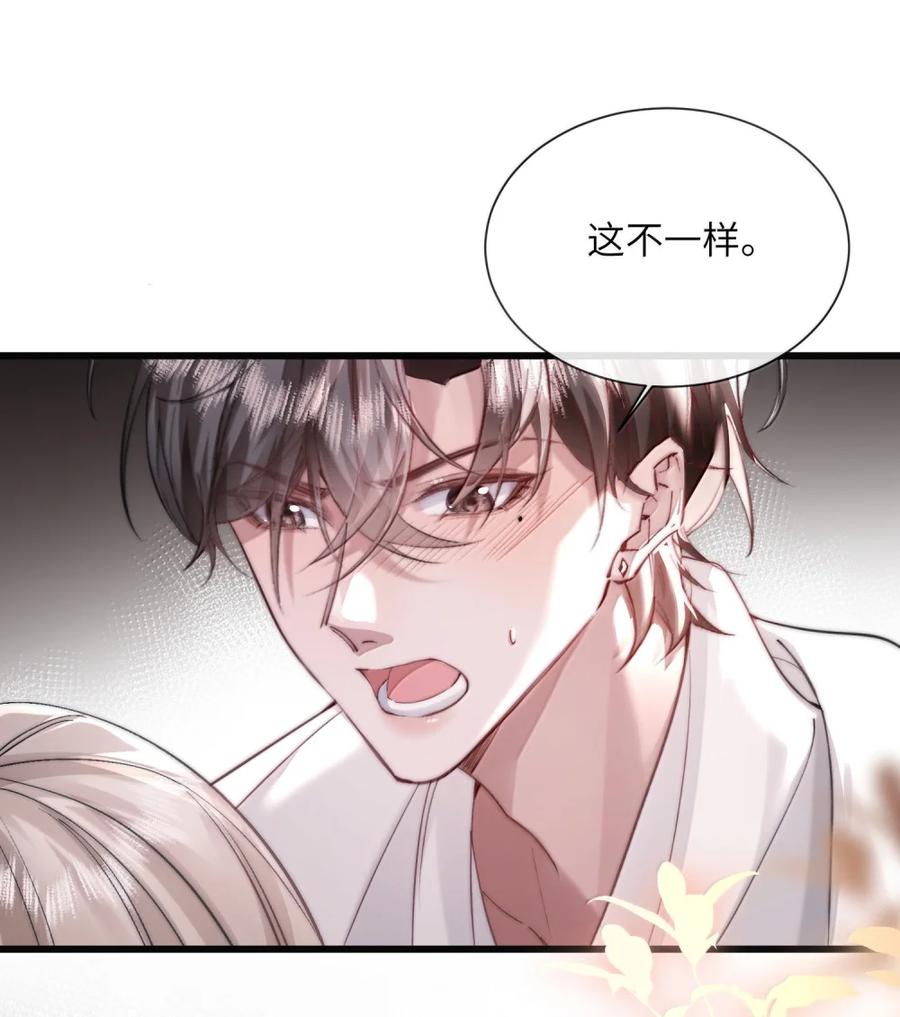 狂犬饲养法则 63 看来你喜欢强硬的 第3页
