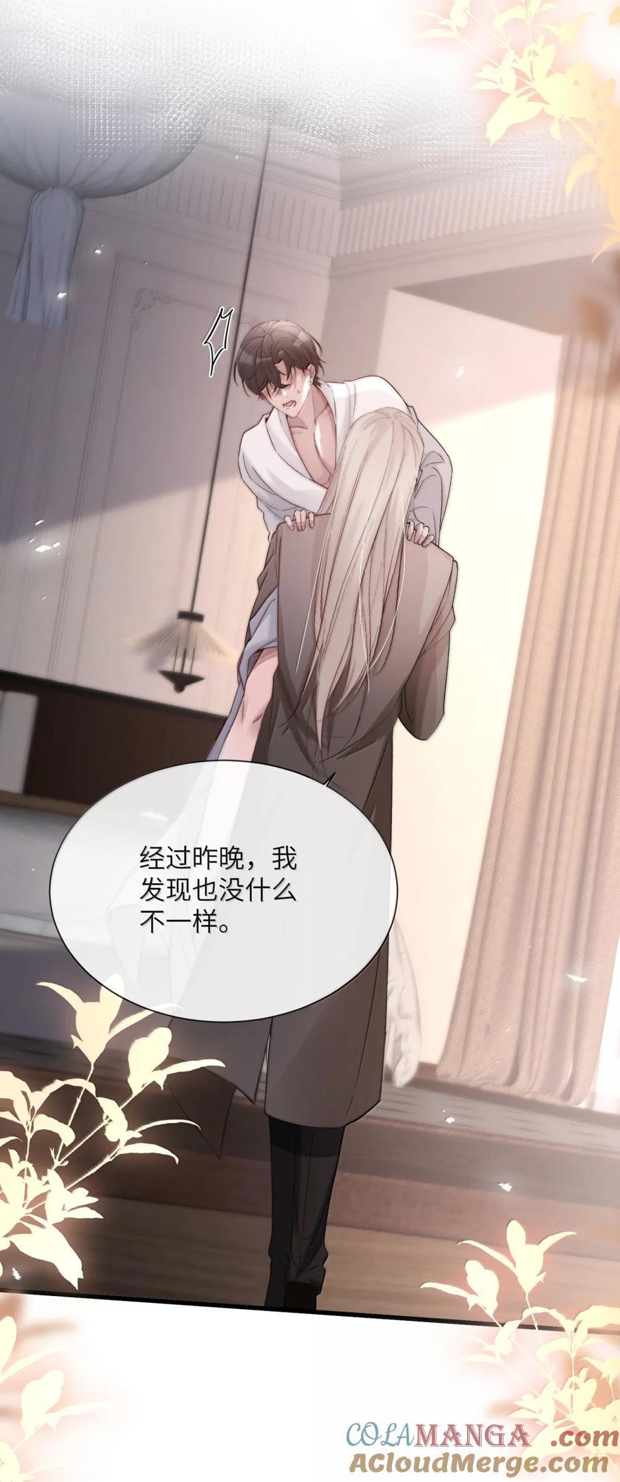 狂犬饲养法则 63 看来你喜欢强硬的 第4页