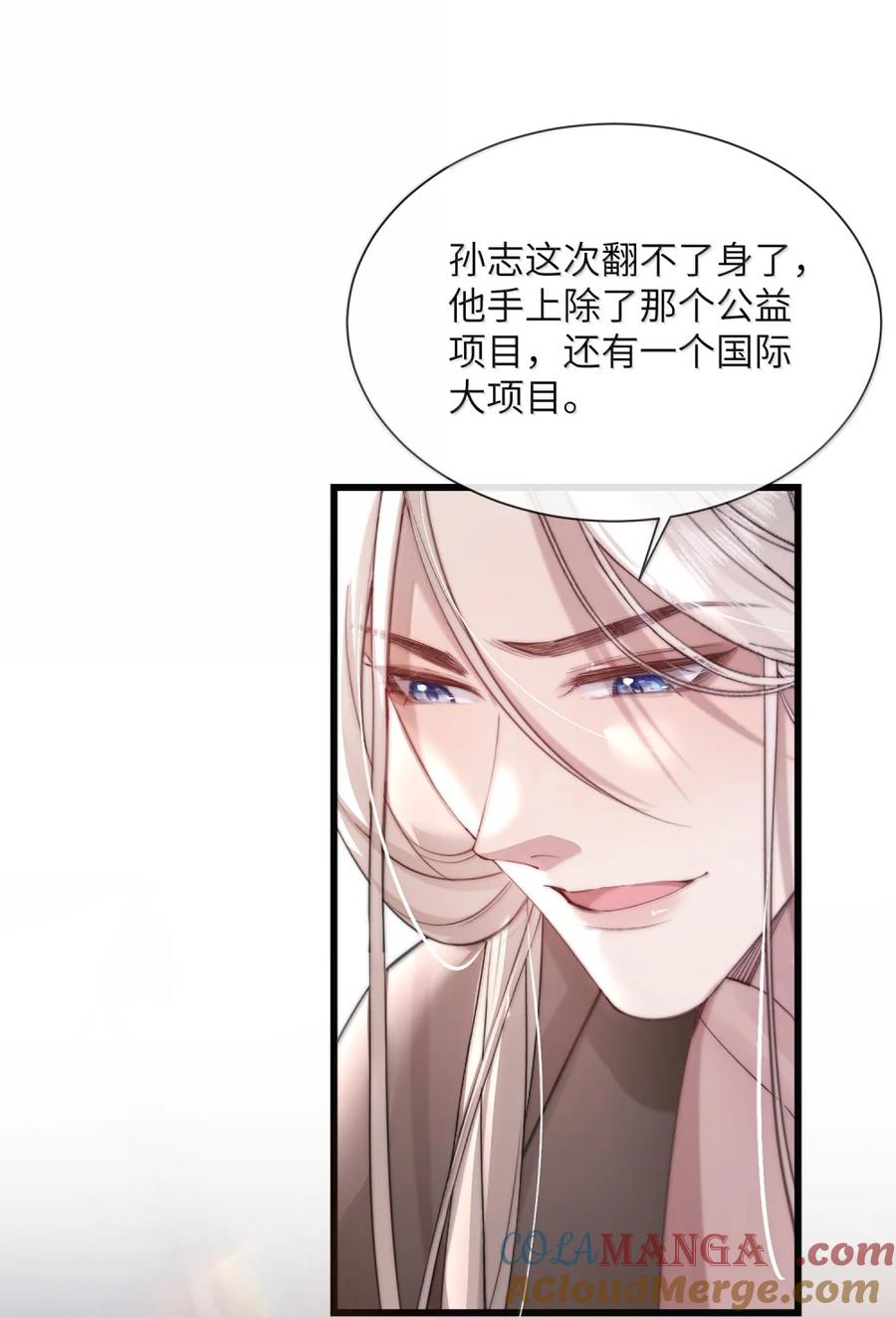 狂犬饲养法则 63 看来你喜欢强硬的 第10页