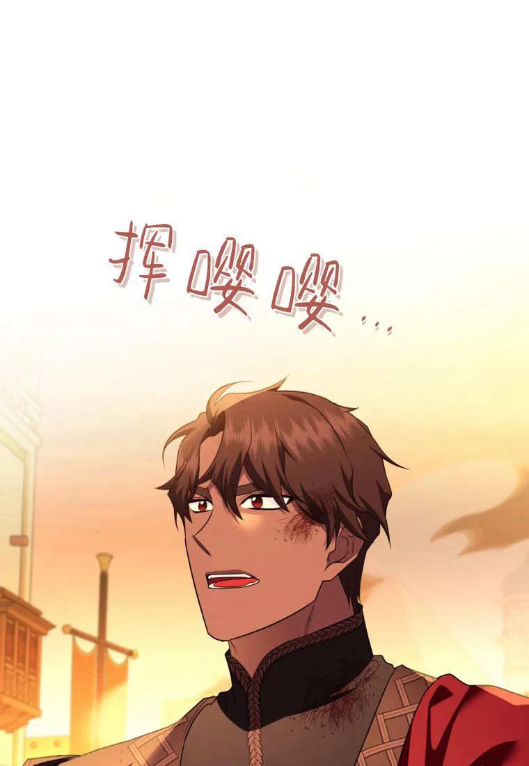 成为苏尔坦珍爱的猫咪 第71话 第50页
