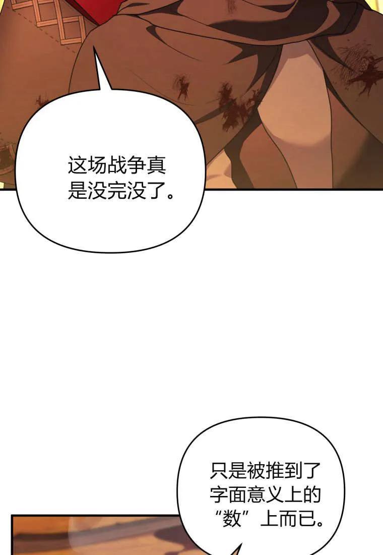 成为苏尔坦珍爱的猫咪 第71话 第48页