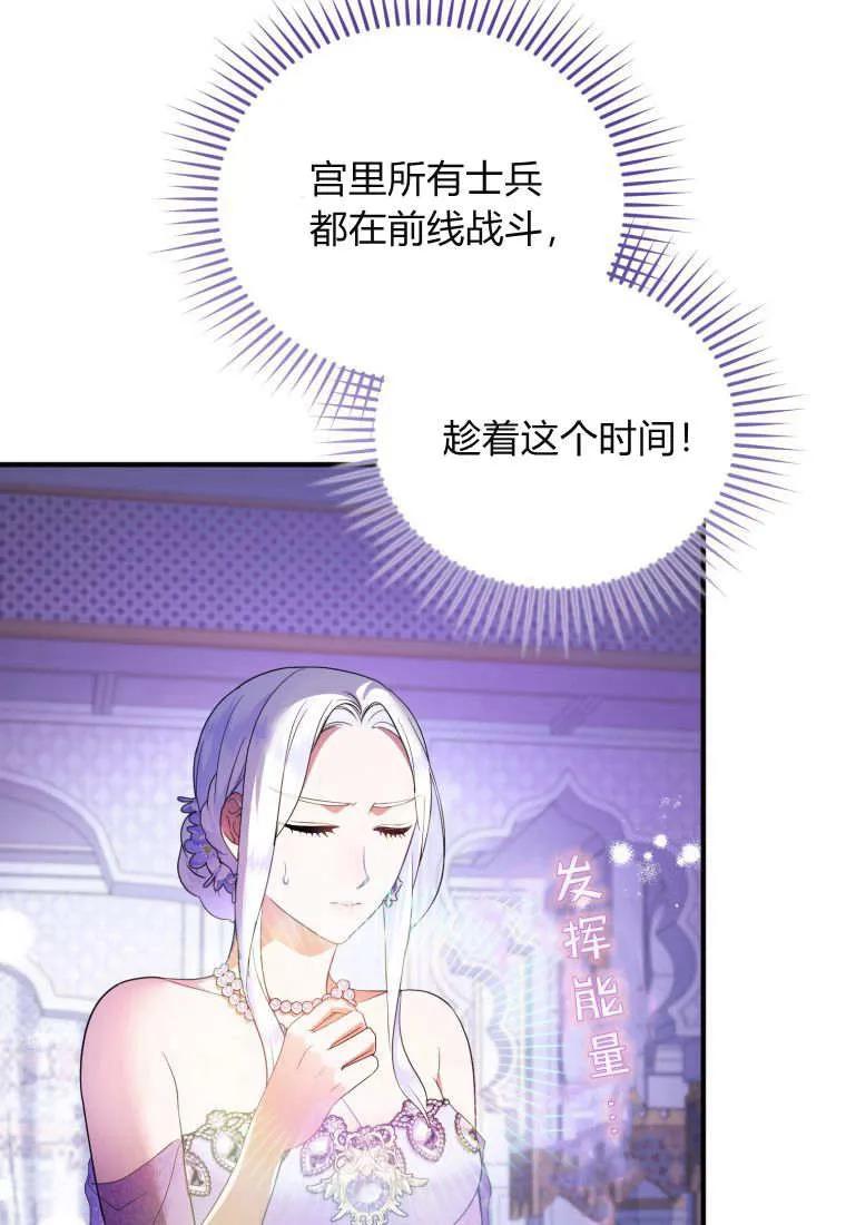 成为苏尔坦珍爱的猫咪 第71话 第53页