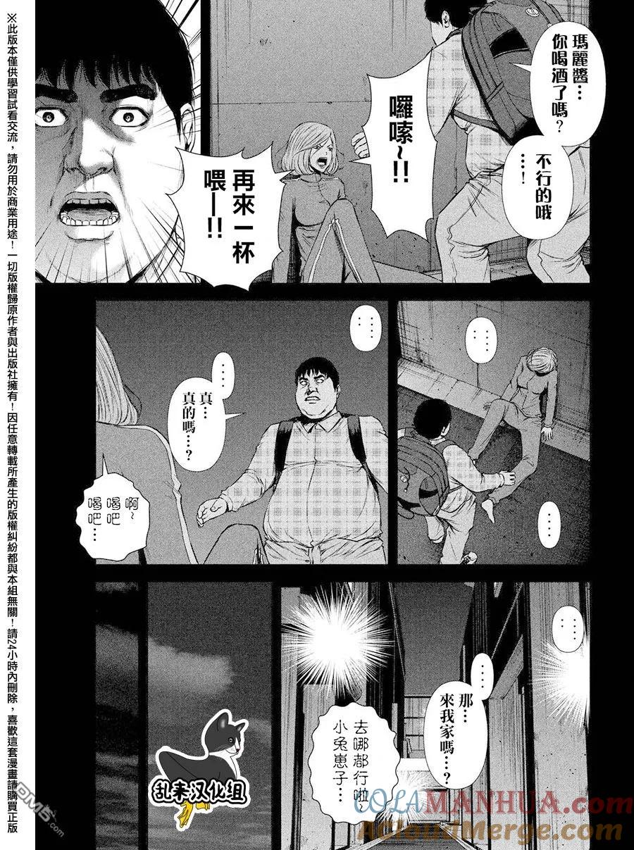 《Back Street Girls后街女孩》第71话 休假结束后 第5页