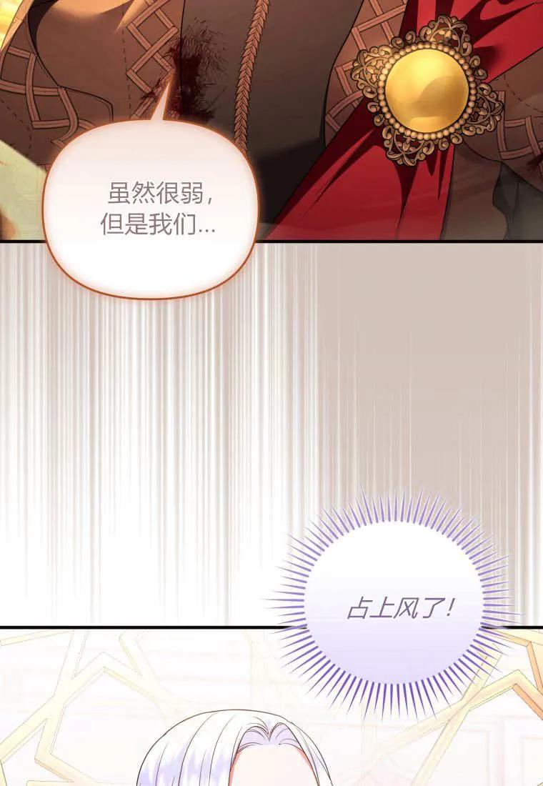 成为苏尔坦珍爱的猫咪 第71话 第51页