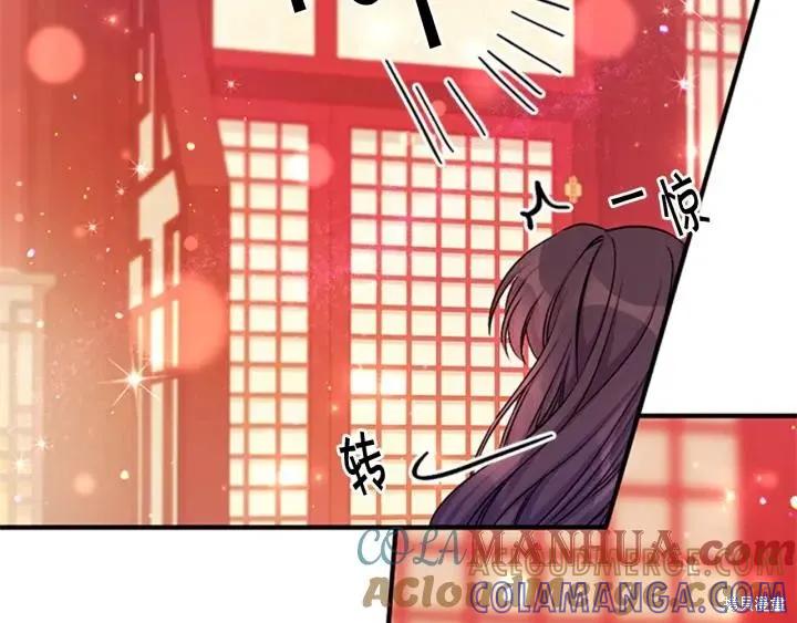 《异世界的野蛮皇后》第71话 第33页