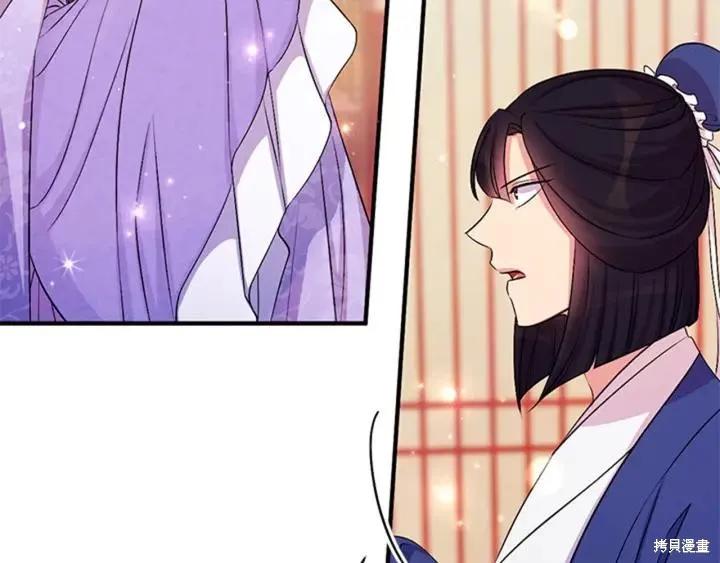 《异世界的野蛮皇后》第71话 第46页