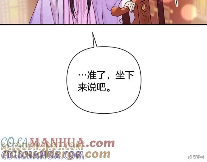 《异世界的野蛮皇后》第71话 第49页