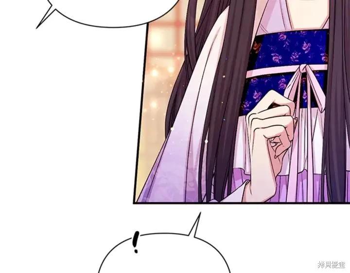 《异世界的野蛮皇后》第71话 第35页