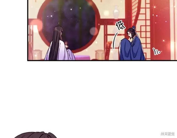 《异世界的野蛮皇后》第71话 第44页