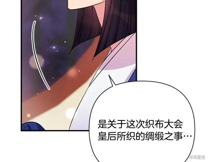 《异世界的野蛮皇后》第71话 第72页