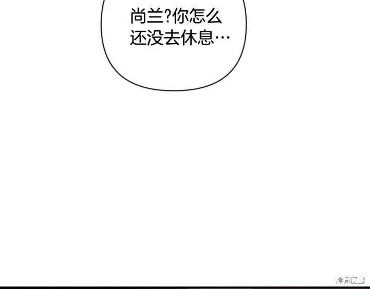 《异世界的野蛮皇后》第71话 第36页