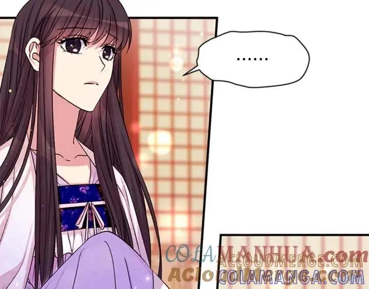 《异世界的野蛮皇后》第71话 第45页