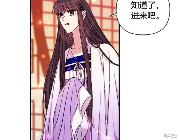 《异世界的野蛮皇后》第71话 第40页
