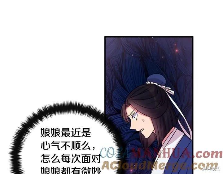 《异世界的野蛮皇后》第71话 第70页