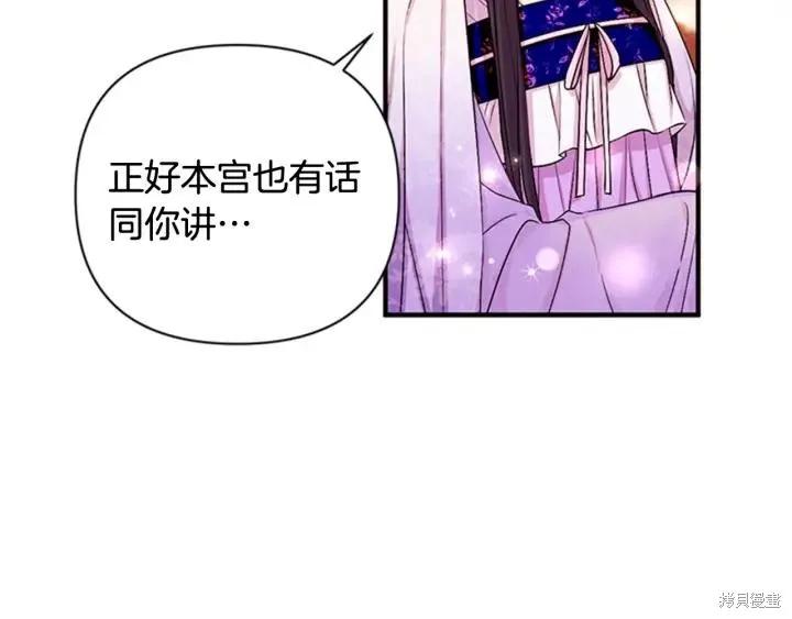 《异世界的野蛮皇后》第71话 第52页