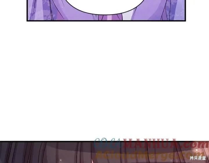 《异世界的野蛮皇后》第71话 第66页