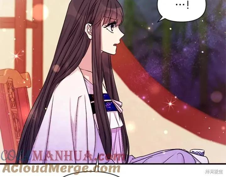 《异世界的野蛮皇后》第71话 第74页