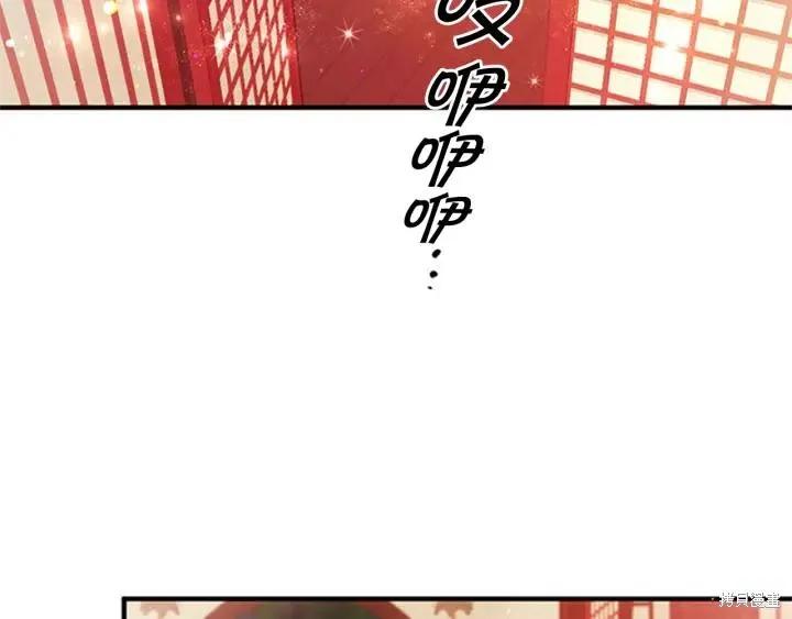 《异世界的野蛮皇后》第71话 第43页