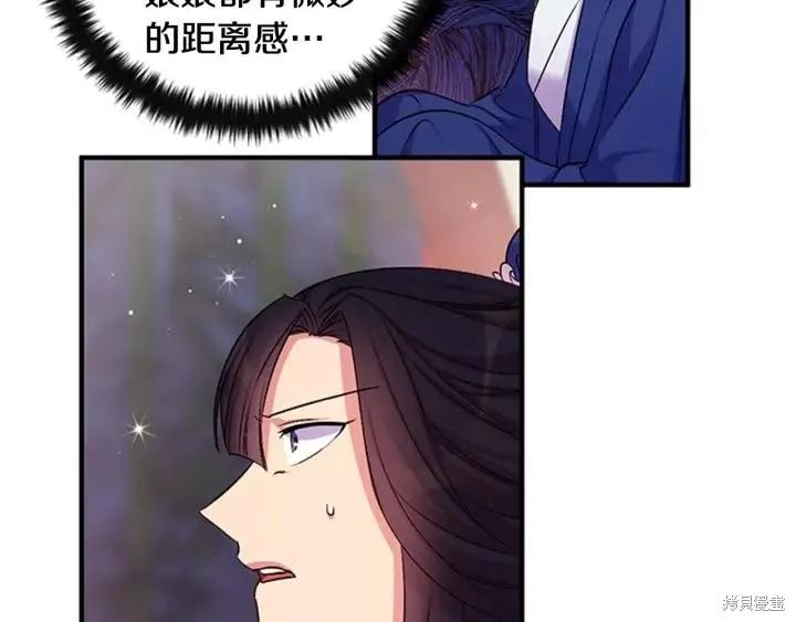 《异世界的野蛮皇后》第71话 第71页