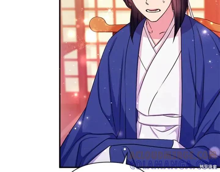 《异世界的野蛮皇后》第71话 第61页