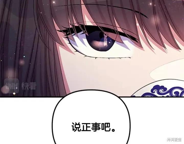 《异世界的野蛮皇后》第71话 第67页