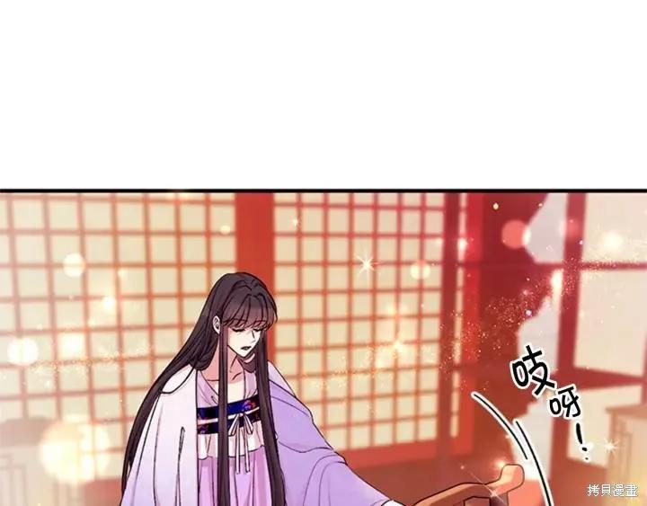 《异世界的野蛮皇后》第71话 第48页