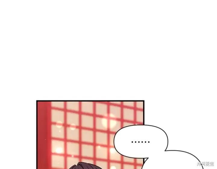 《异世界的野蛮皇后》第71话 第39页