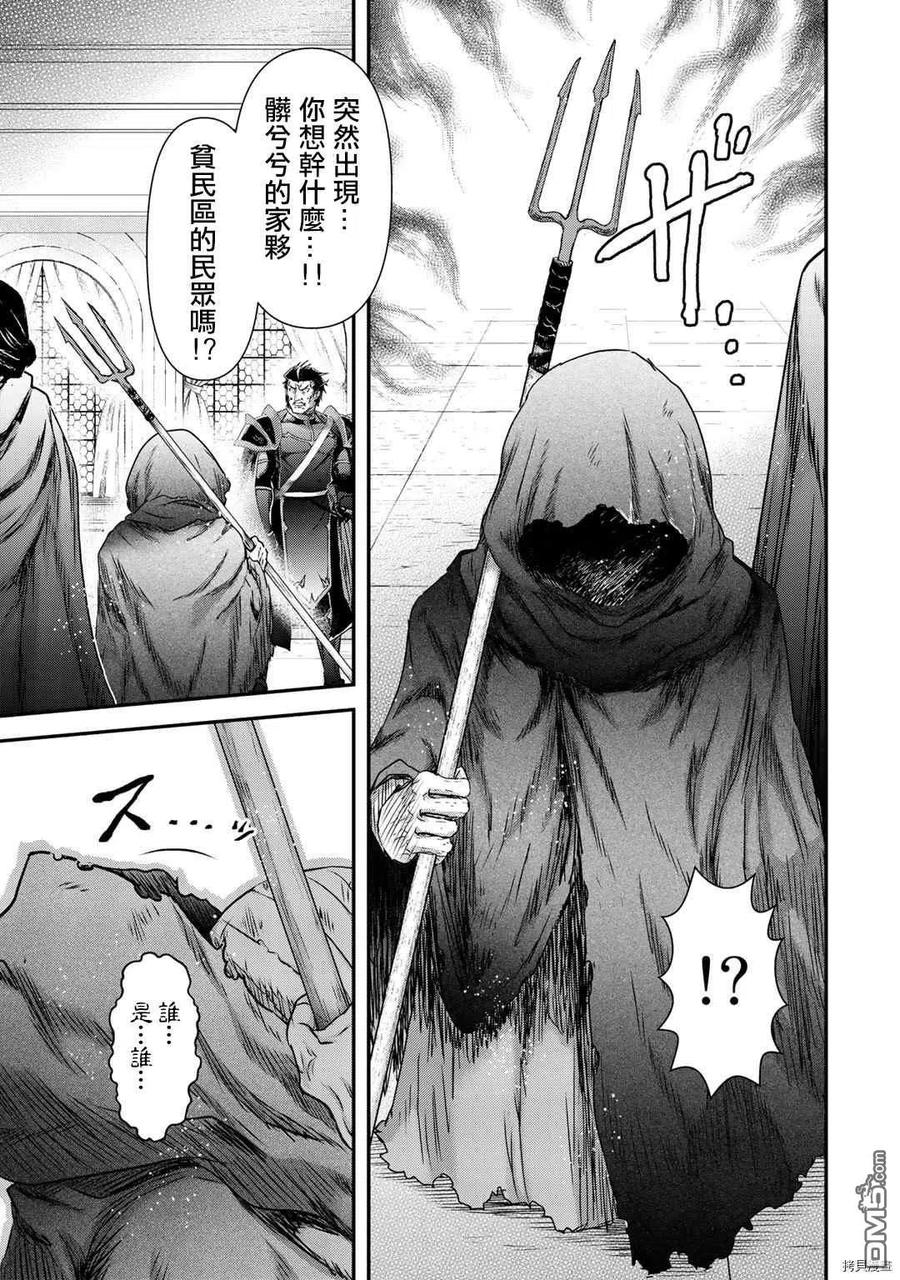 转生成为魔剑 第53话 第22页