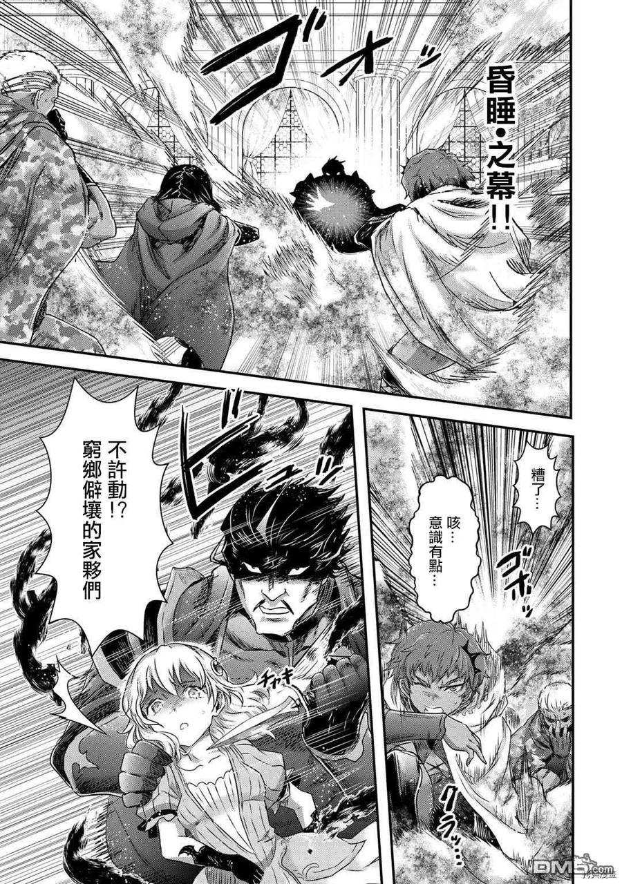 转生成为魔剑 第53话 第26页