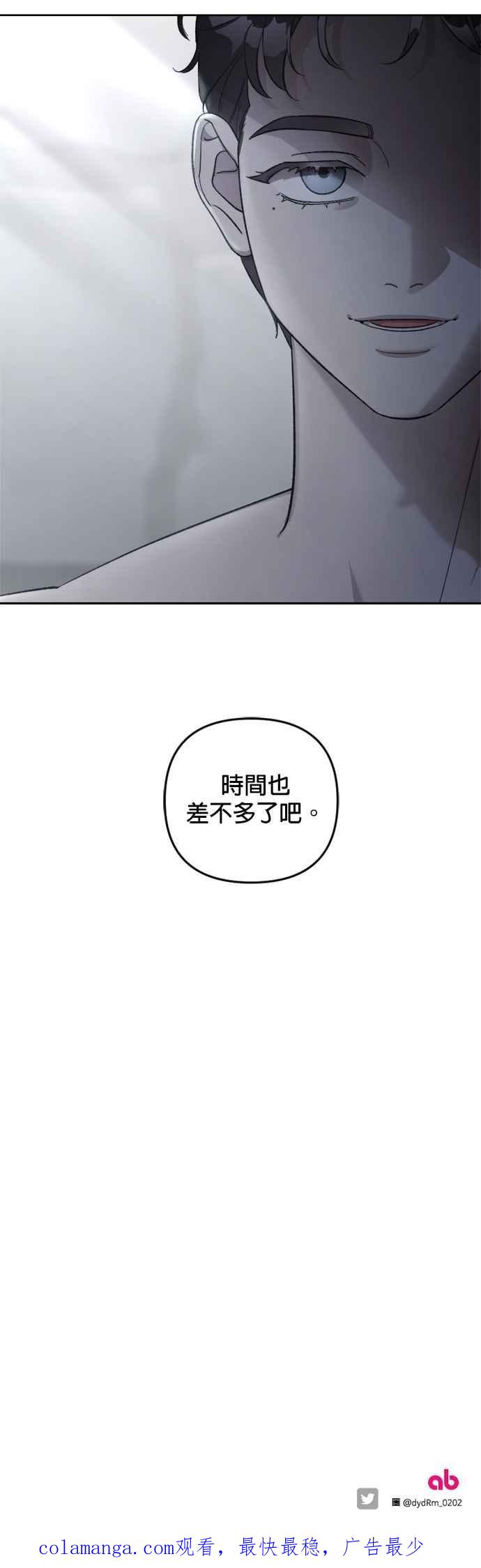 《皇帝倒转时光的理由》第74话 第40页