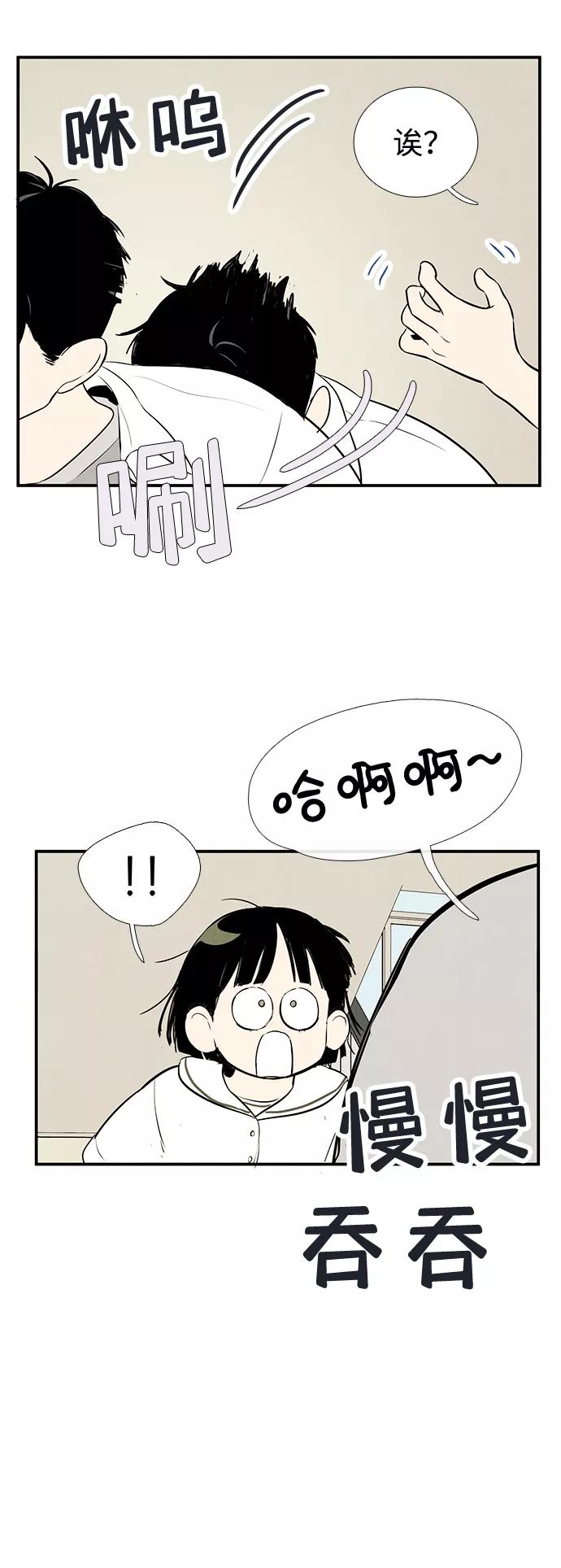 世纪末青苹果补习班 - 第76话 - 第30张图